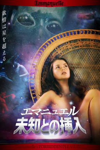 Poster de Filme  Emmanuelle Through Time: Forbidden Pleasures. (2011)