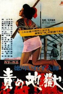 O Sadismo de Shogun 3: Torturas Brutais - Poster / Capa / Cartaz - Oficial 1