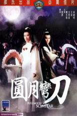 Full Moon Scimitar (Yuan yue wan dao)