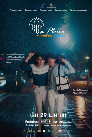 Poster 1 de Série La Pluie (2023)