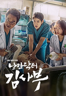 Dr. Romantic (1ª Temporada) (낭만닥터 김사부)