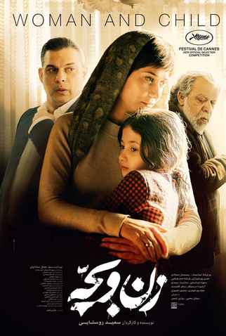 Poster 4 de Filme Mãe e Filho (2025)