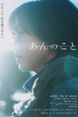 A Girl Named Ann (あんのこと)