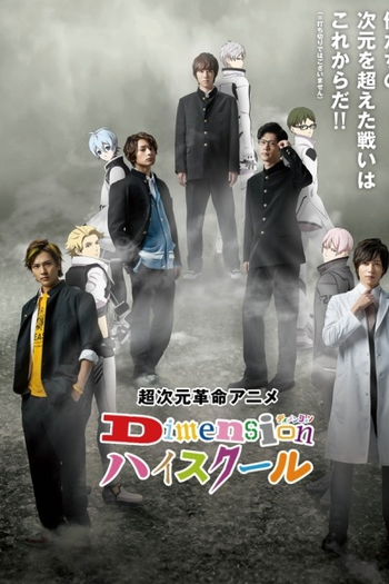 Poster de Série Dimension High School (2019)