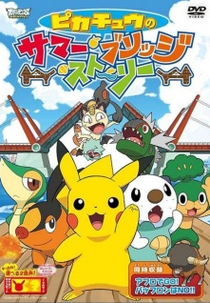 Pokemon: Pikachu's Summer Bridge Story (Pokemon: Pikachu no Summer Bridge Story)
