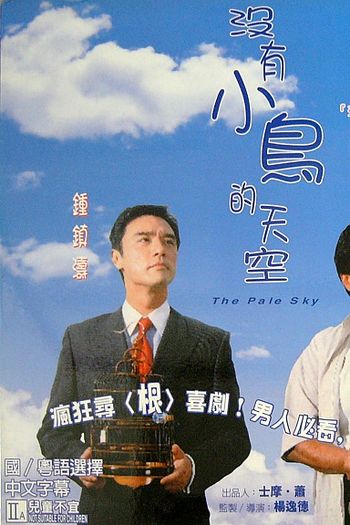  de Filme The Pale Sky (1998)