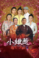 小娘惹 (小娘惹)