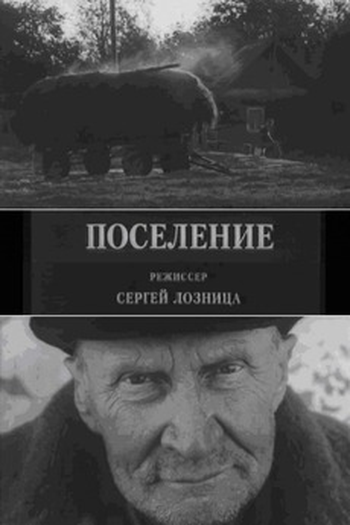  de Filme A Colônia (2001)