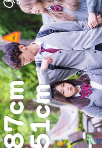 A Short Friend (키 작은 친구)