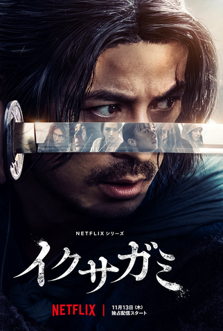 Poster 4 de Série Até O Último Samurai (1ª Temporada) (2025)