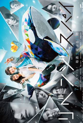 Poster 2 de Série Revenge Spy (2025)