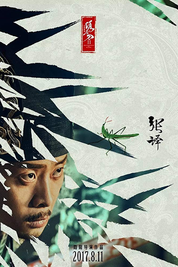  de Filme O Clã das Adagas (2017)