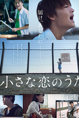 Poster 1 de Filme Little Love Song (2019)