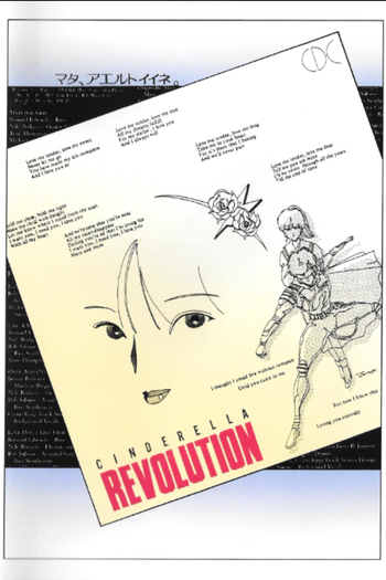 Poster de Filme Cinderella Revolution (1983)