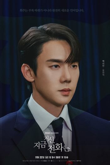  de Série Quando o Telefone Toca (2024)