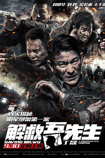  de Filme O Resgate de Mr. Wu (2015)