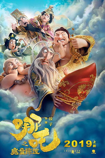  de Filme Ne Zha (2019)