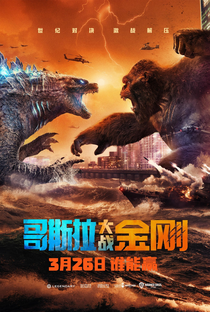 Godzilla vs. Kong - Poster / Capa / Cartaz - Oficial 13