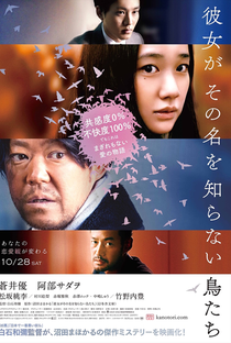 Kanojo ga Sono Mei wo Shiranai Toritachi - Poster / Capa / Cartaz - Oficial 1