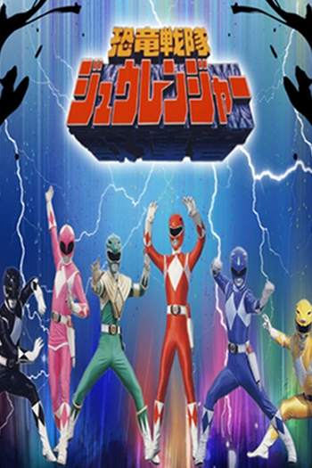  de Série Esquadrão Dinossauro Zyuranger (1992)