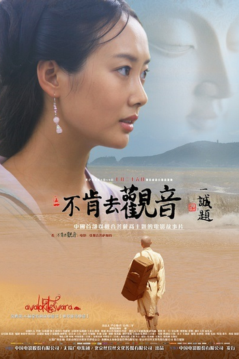 Poster de Filme Avalokitesvara (2013)