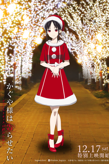  de Filme Kaguya-sama wa Kokurasetai: First Kiss wa Owaranai (2022)