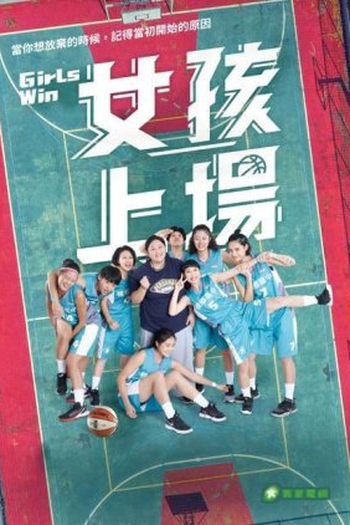 Poster de Série Girls Win (2021)