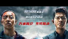 TEASER TRAILER WINGS OF DREAD (IKO UWAIS, ASHTON CHEN)