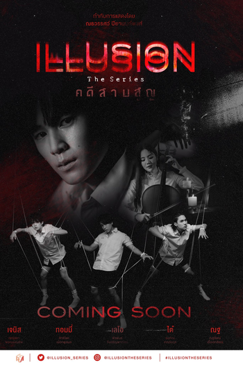  de Série Illusion (2022)