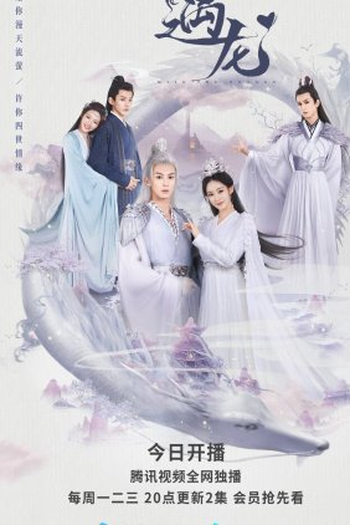 Poster de Série Miss The Dragon Special (2021)