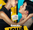 ร้อยเล่ม เกมส์ออฟฟิศ