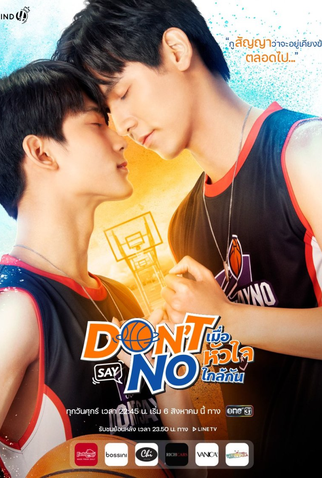 Poster 2 de Série Don’t Say No (2021)