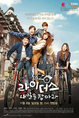 Poster 1 de Série Riders: Catch Tomorrow (2015)