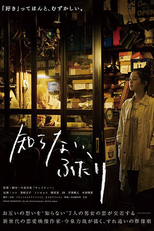 A Distância entre Eles (Shiranai Futari)