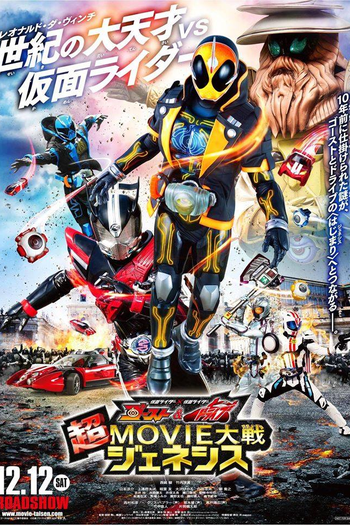 Poster de Filme Kamen Rider x Kamen Rider – Ghost & Drive: Super Movie Wars Genesis (2015)