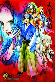 Ayakashi: Japanese Classic Horror - Poster / Capa / Cartaz - Oficial 8