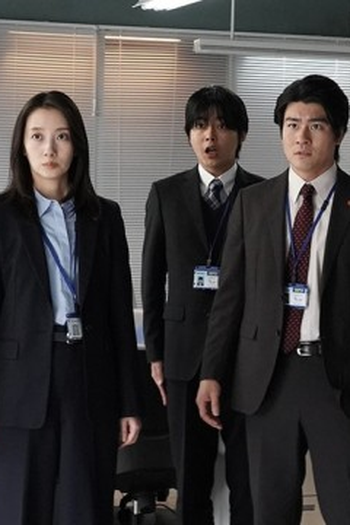 Poster de Episódio 最終話 (2025)