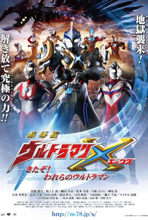Ultraman X the Movie: Here Comes! Our Ultraman - Poster / Capa / Cartaz - Oficial 2