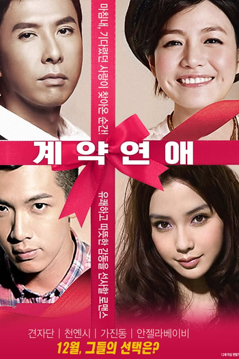  de Filme Together (2013)