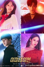 Imitation (이미테이션)