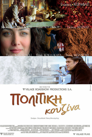 Poster 1 de Filme O Tempero da Vida (2003)