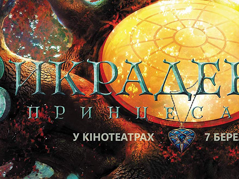 Foto 6 de O Resgate da Princesa