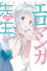 Eromanga-sensei (OVA) (Eromanga-sensei (OVA))