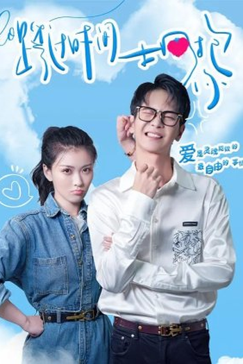 Poster de Série Embrace Across Time (2022)