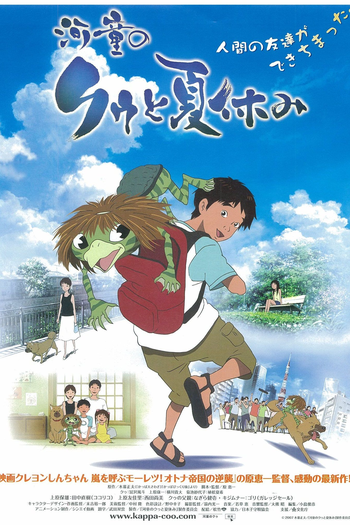  de Filme Férias de Verão com Coo (2007)