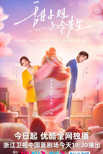  de Série Sweet and Cold (2023)