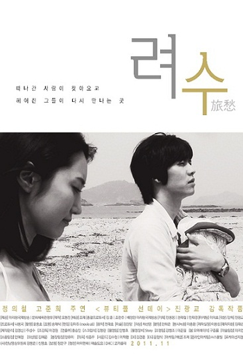 Poster de Filme Yeosu (2010)