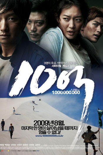  de Filme A Million (2009)