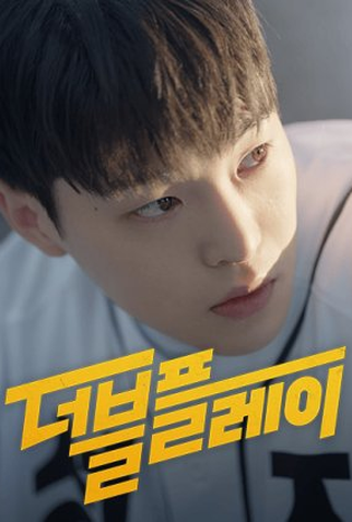 Poster 2 de Série Double Play (2025)