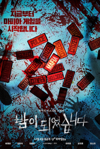 Poster 4 de Série A Noite Chegou (2023)